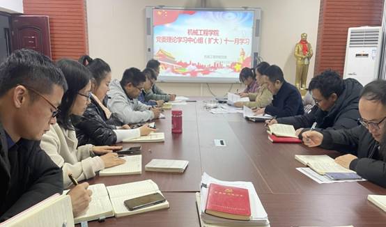 外围买球app十大平台党委理论学习中心组(扩大)十一月学习2021-11-22IMG_8360